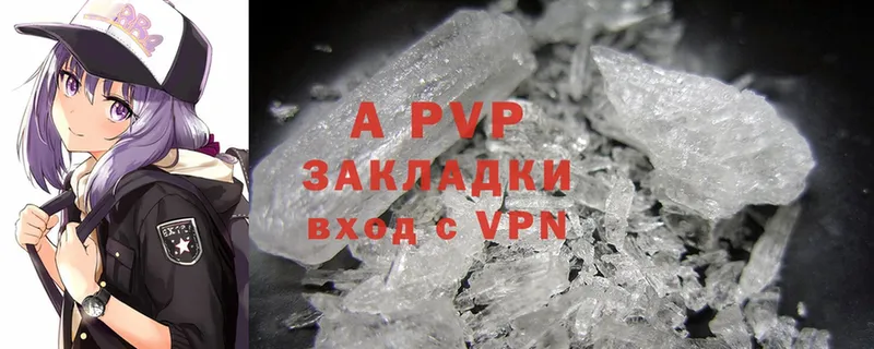 A-PVP Соль  Райчихинск 